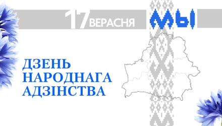 С ДНЕМ НАРОДНОГО ЕДИНСТВА!