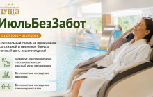 ИюльБезЗабот в Беловежской пуще