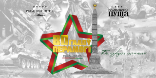 С Днем Великой Победы!