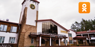 Подписывайтесь: парк-отель «Беловежская пуща» теперь в Одноклассниках