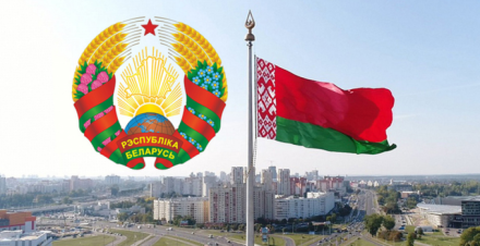 День государственных флага, герба и гимна Республики Беларусь