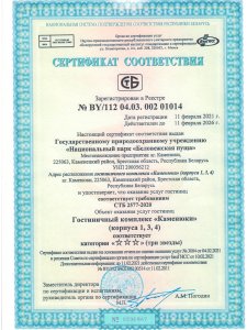 Сертыфікат