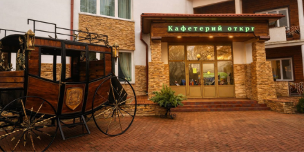 В парк-отеле «Беловежская пуща» открылся новый кафетерий