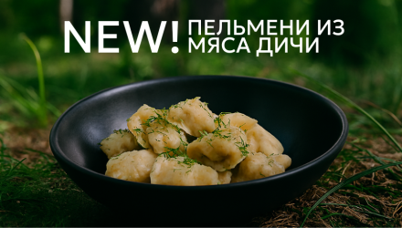 Новинка в ресторане: пельмени ручной лепки из мяса дичи